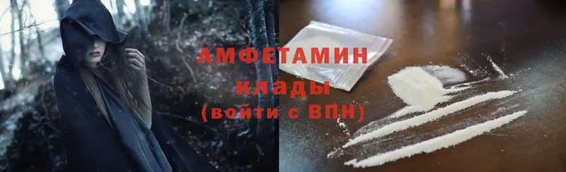 наркотики  ссылка на мегу маркетплейс  Amphetamine 97%  Богородск 