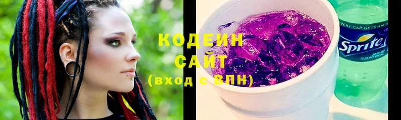 Кодеин Purple Drank  Богородск 