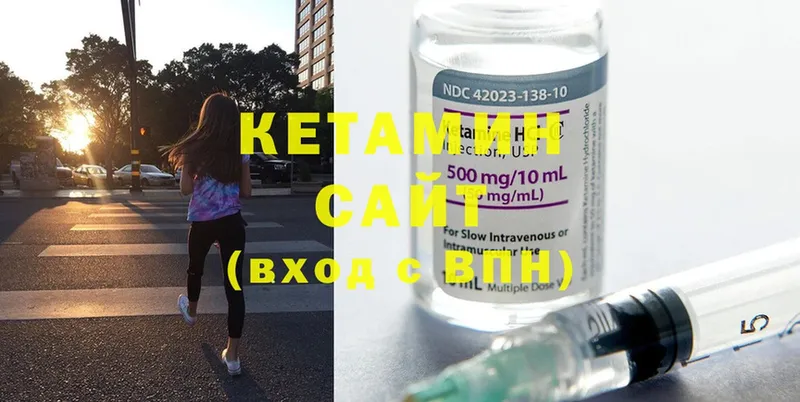 Кетамин ketamine  Богородск 