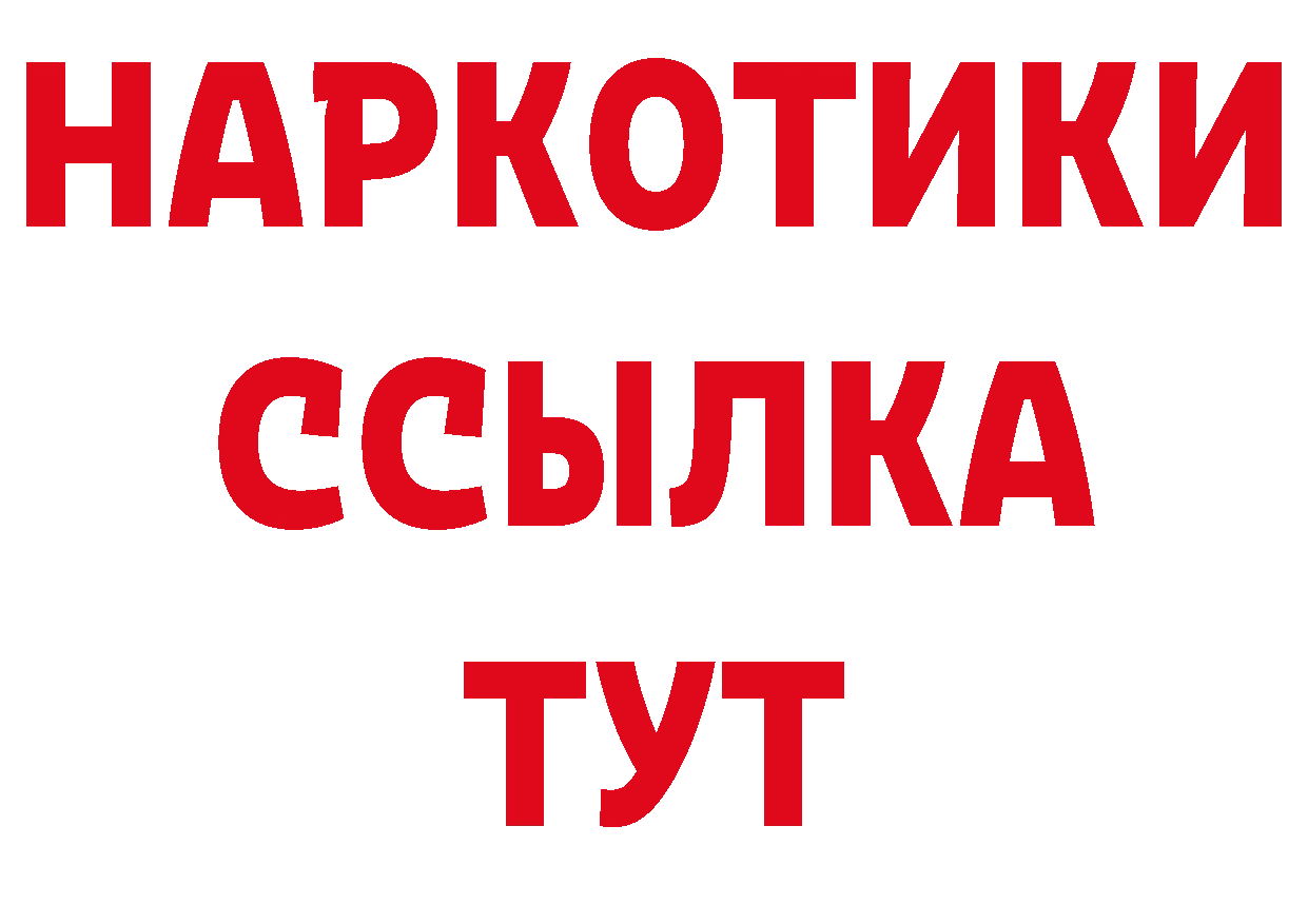 Гашиш гарик вход сайты даркнета кракен Богородск